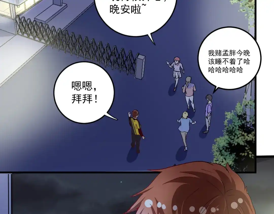 《我的成就有点多》第74话 一个人唱K 第62页