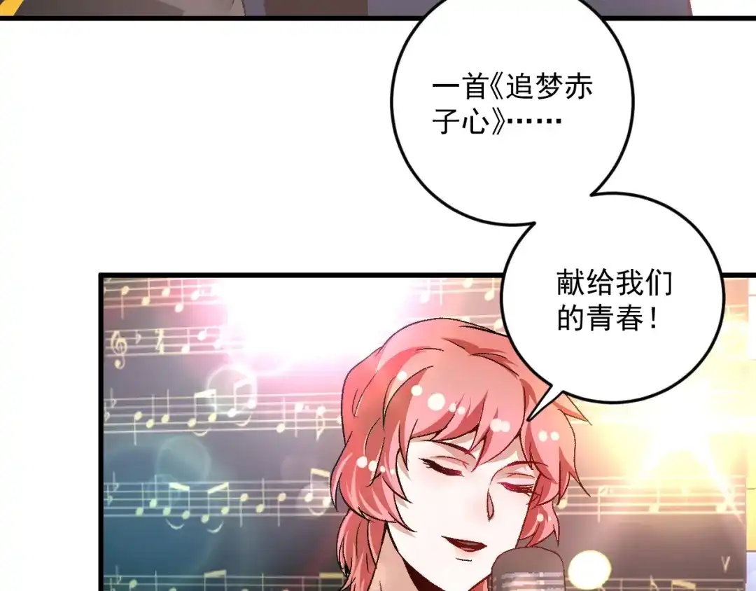 《我的成就有点多》第74话 一个人唱K 第48页