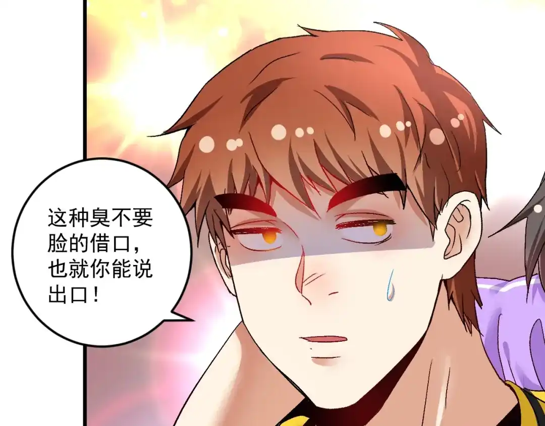 《我的成就有点多》第74话 一个人唱K 第25页