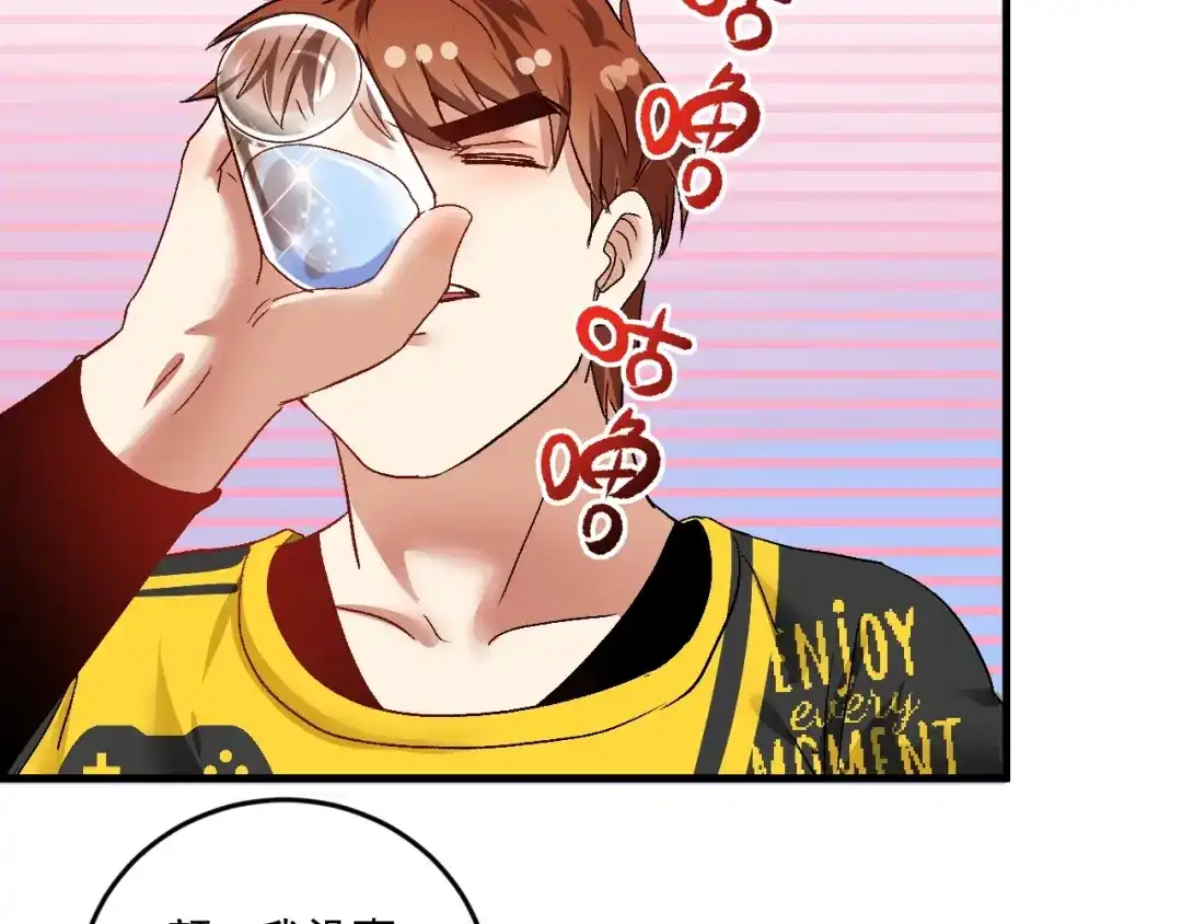 《我的成就有点多》第74话 一个人唱K 第38页