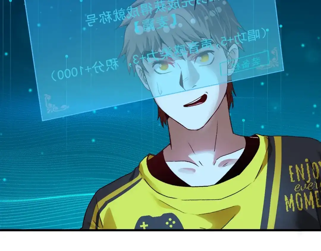 《我的成就有点多》第74话 一个人唱K 第6页