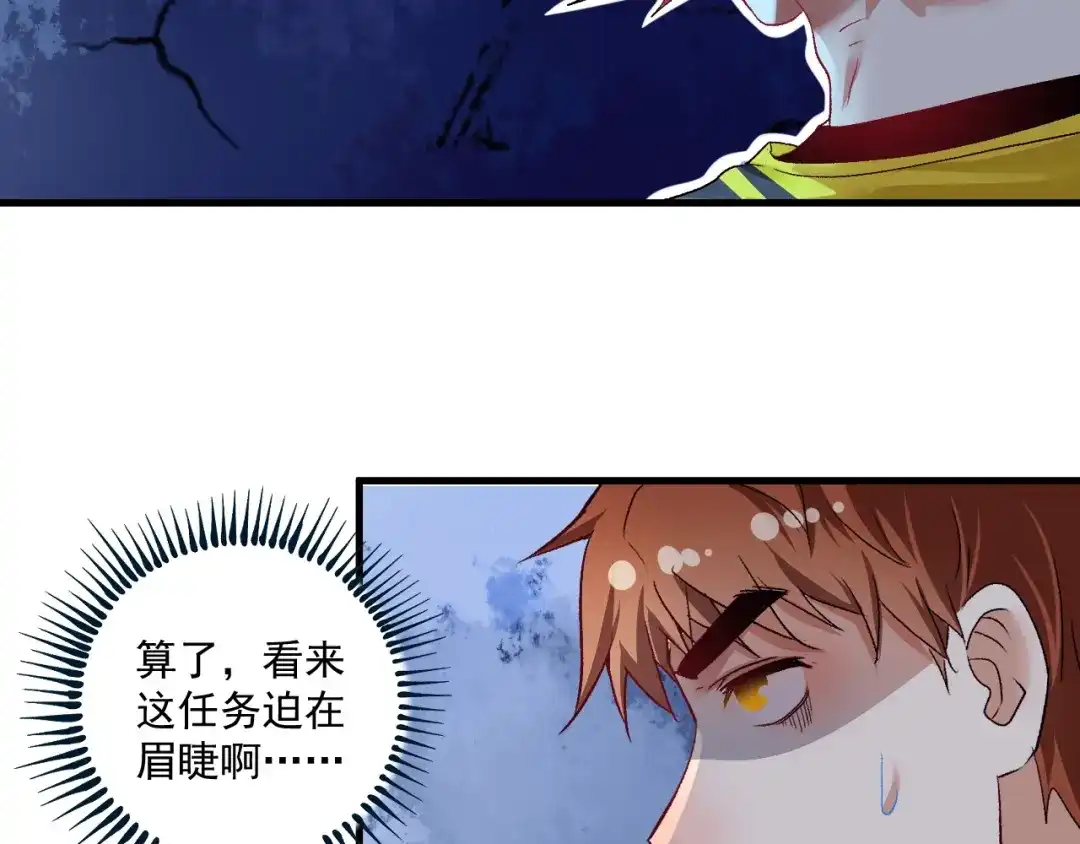 《我的成就有点多》第74话 一个人唱K 第8页