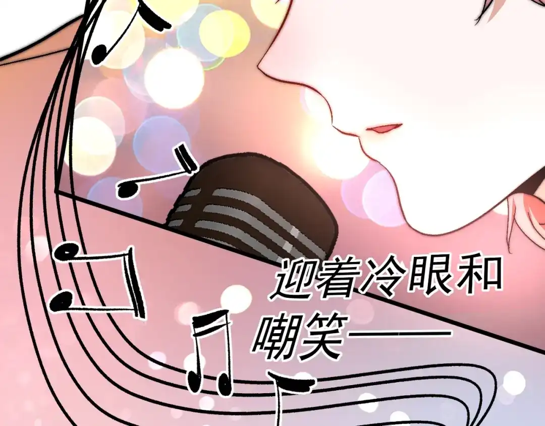《我的成就有点多》第74话 一个人唱K 第52页
