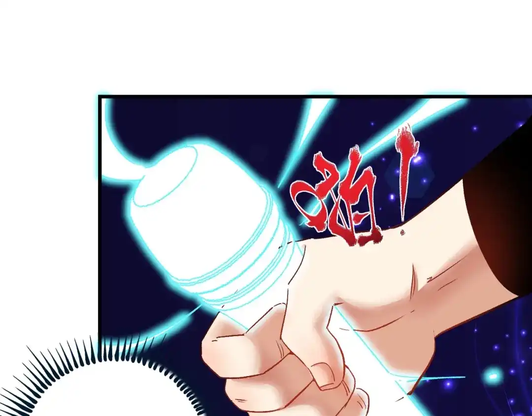 《我的成就有点多》第74话 一个人唱K 第70页