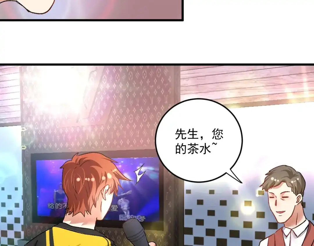 《我的成就有点多》第74话 一个人唱K 第79页