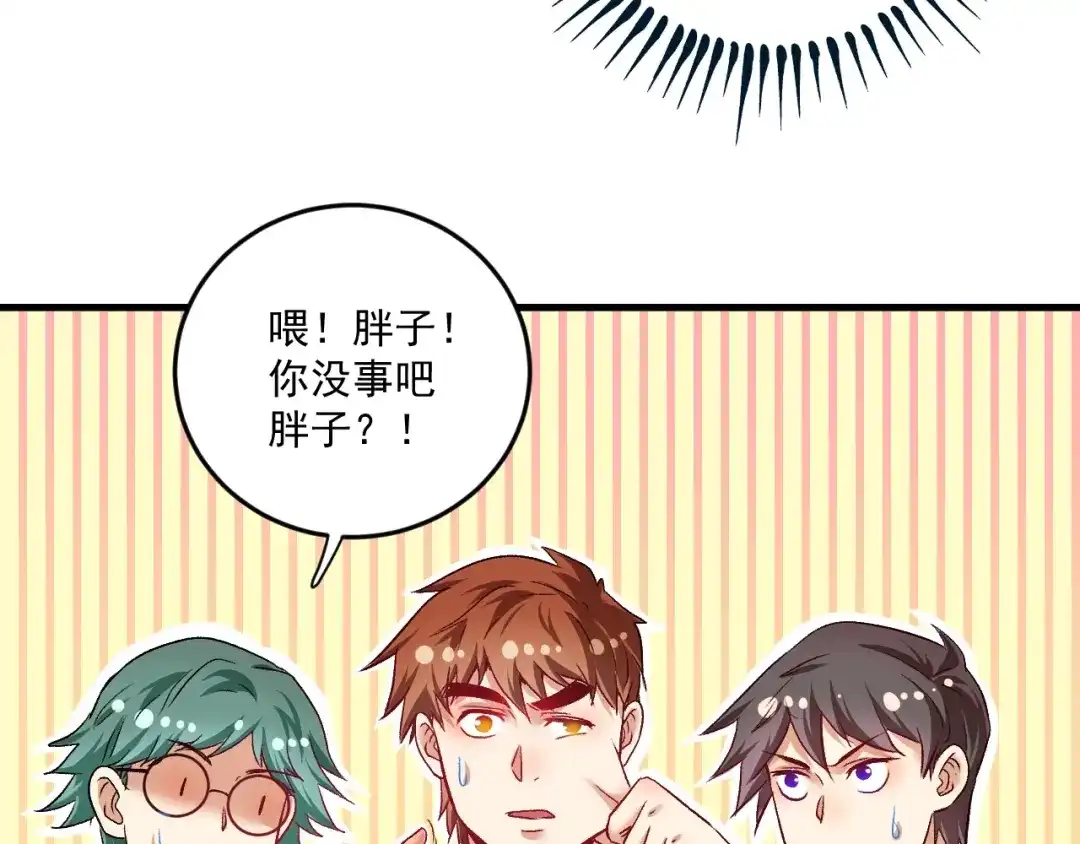 《我的成就有点多》第74话 一个人唱K 第19页