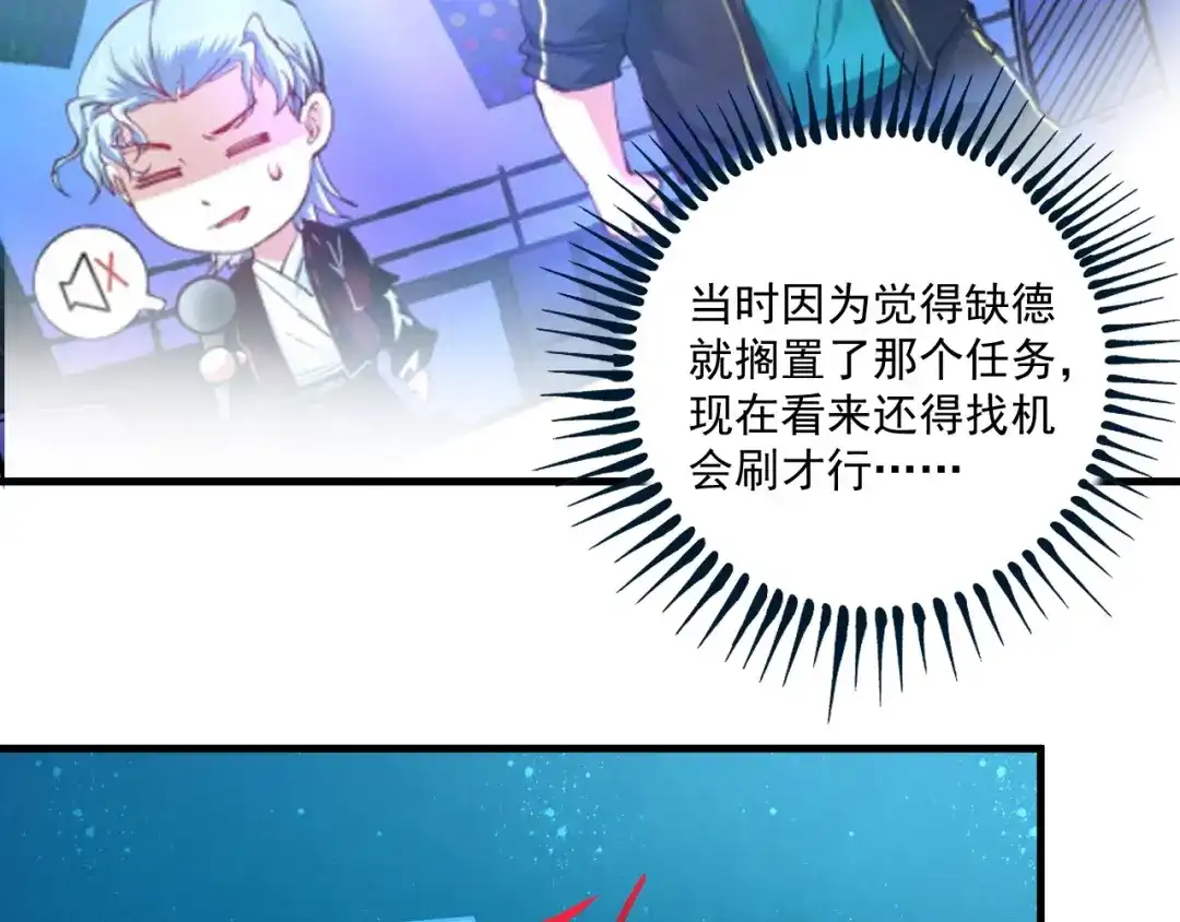 《我的成就有点多》第74话 一个人唱K 第17页