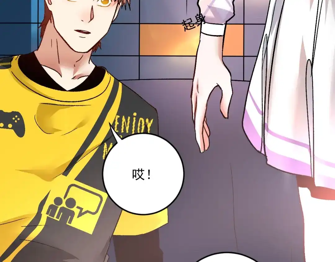 《我的成就有点多》第74话 一个人唱K 第47页