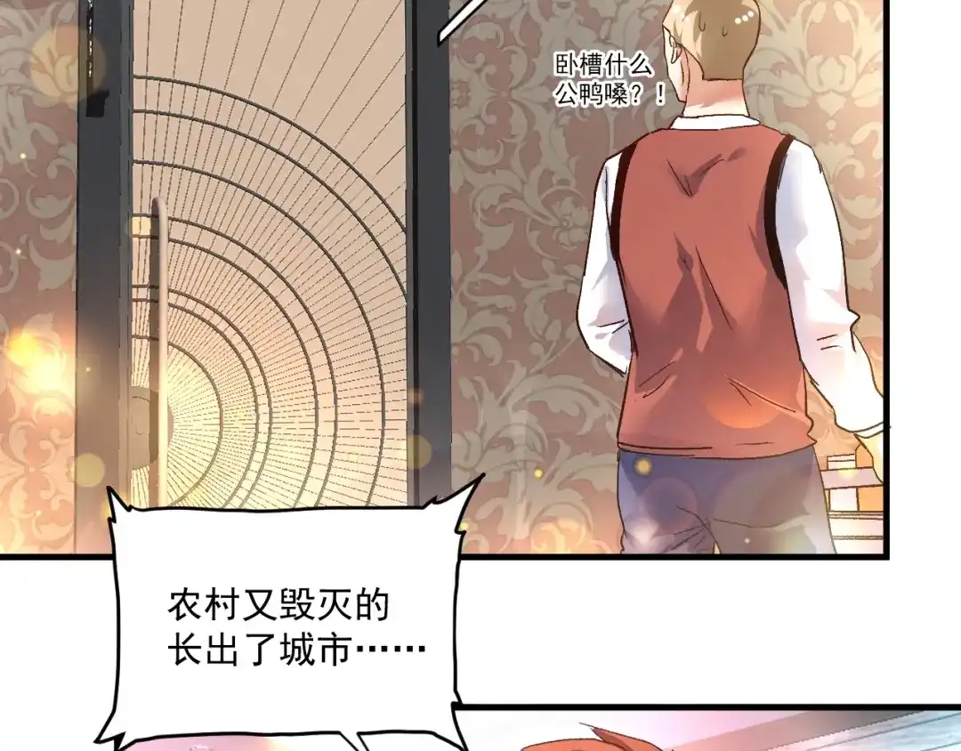 《我的成就有点多》第74话 一个人唱K 第72页
