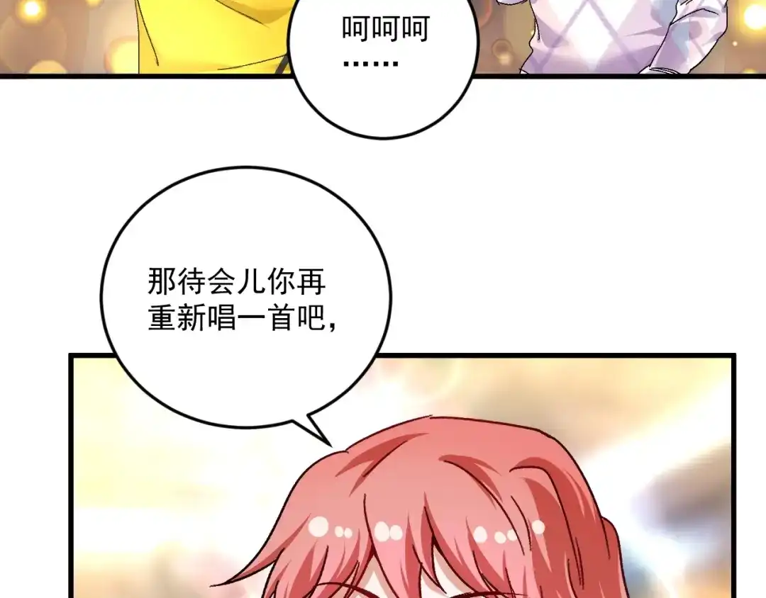 《我的成就有点多》第74话 一个人唱K 第31页