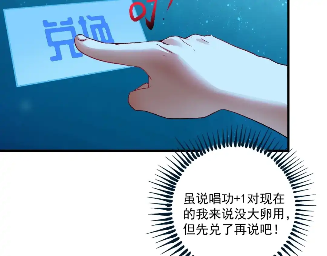 《我的成就有点多》第74话 一个人唱K 第18页