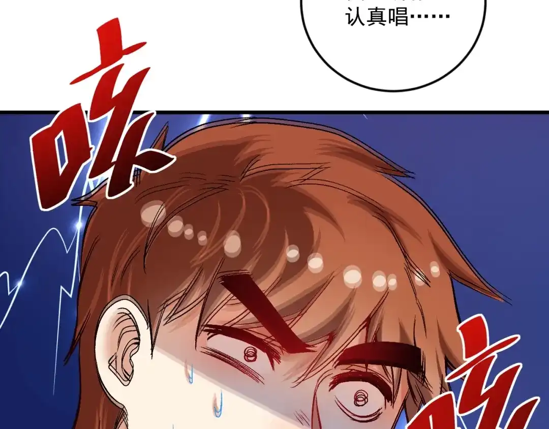 《我的成就有点多》第74话 一个人唱K 第33页