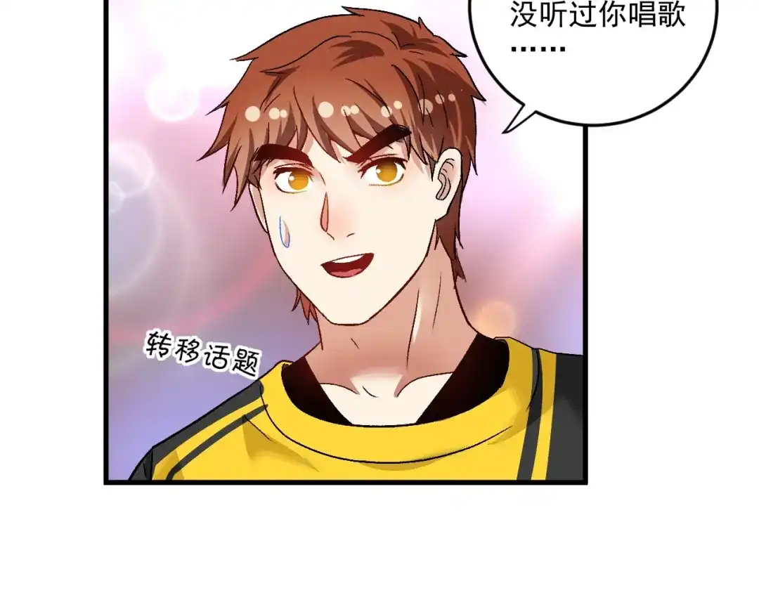 《我的成就有点多》第74话 一个人唱K 第41页