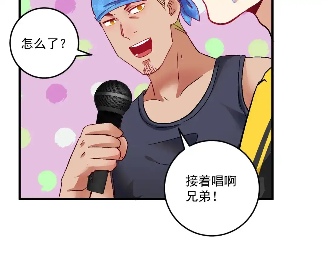 《我的成就有点多》第75话 谁抢走了我的麦克风 第59页