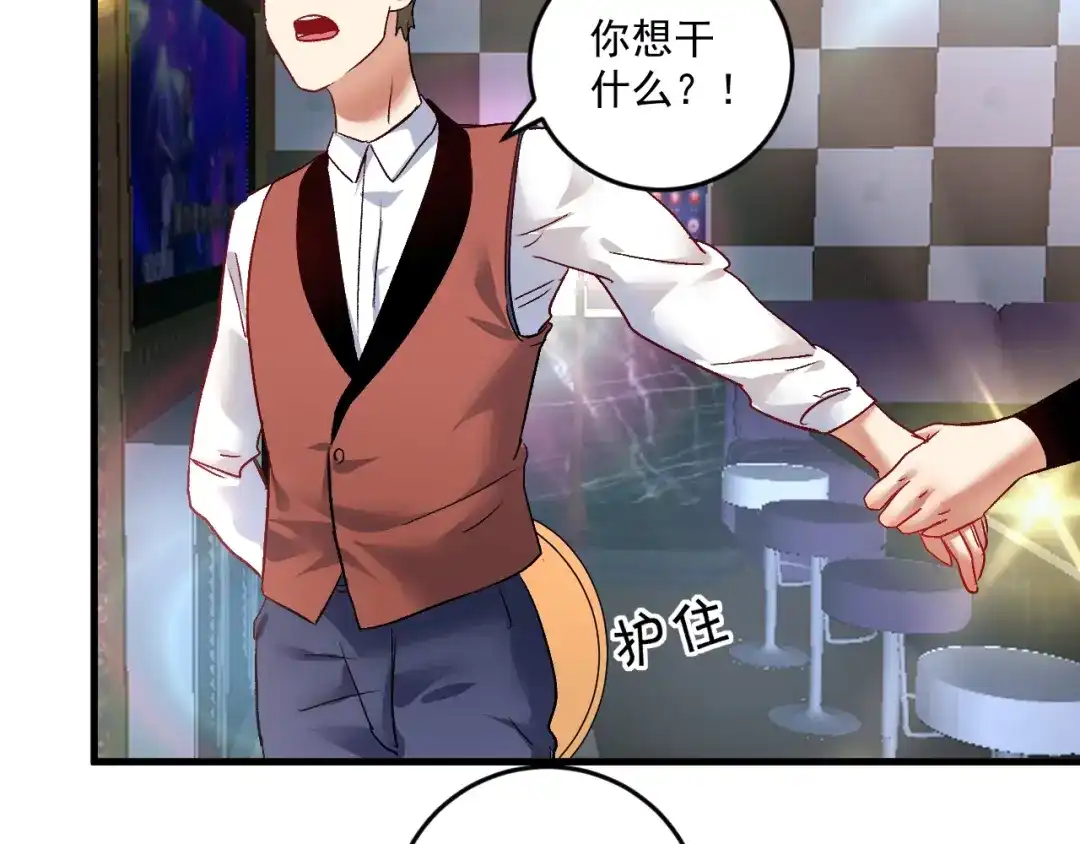 《我的成就有点多》第75话 谁抢走了我的麦克风 第12页