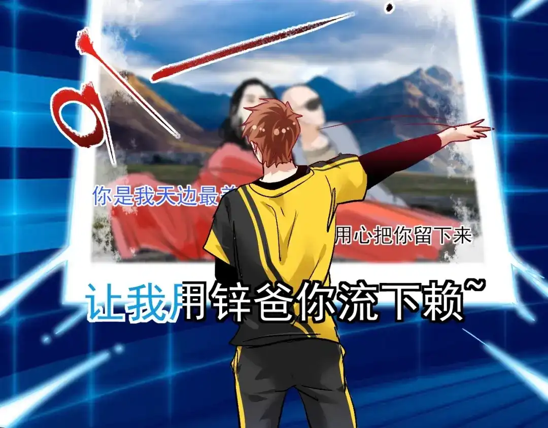 《我的成就有点多》第75话 谁抢走了我的麦克风 第72页