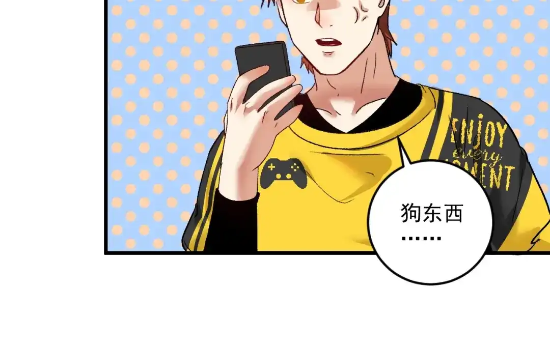 《我的成就有点多》第75话 谁抢走了我的麦克风 第20页