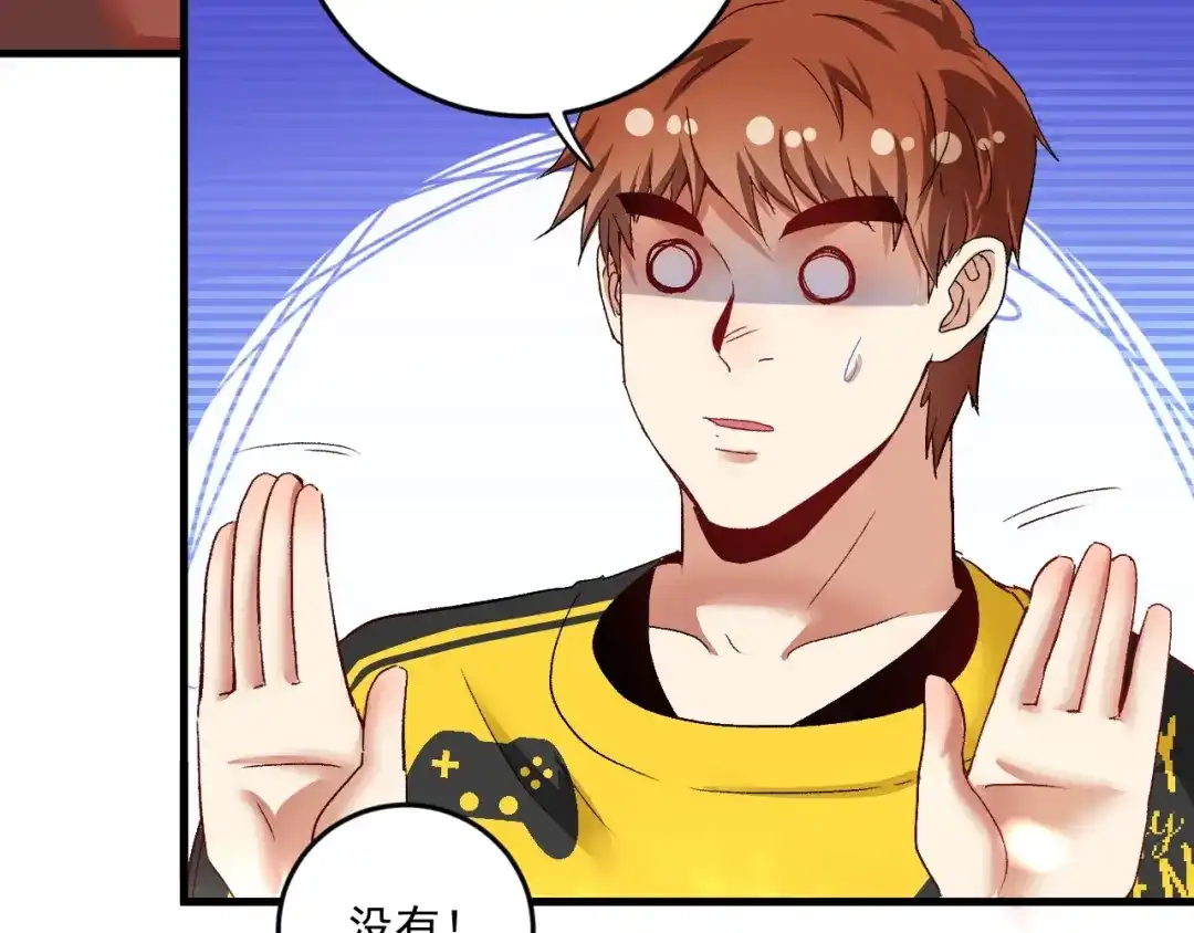 《我的成就有点多》第75话 谁抢走了我的麦克风 第7页