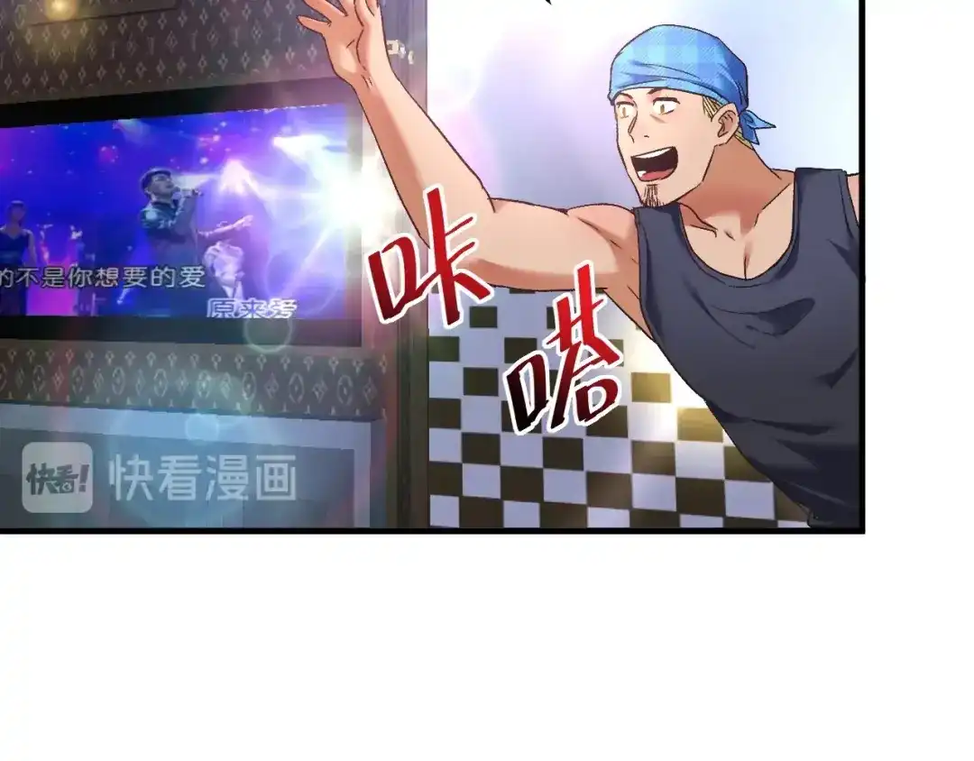 《我的成就有点多》第75话 谁抢走了我的麦克风 第28页