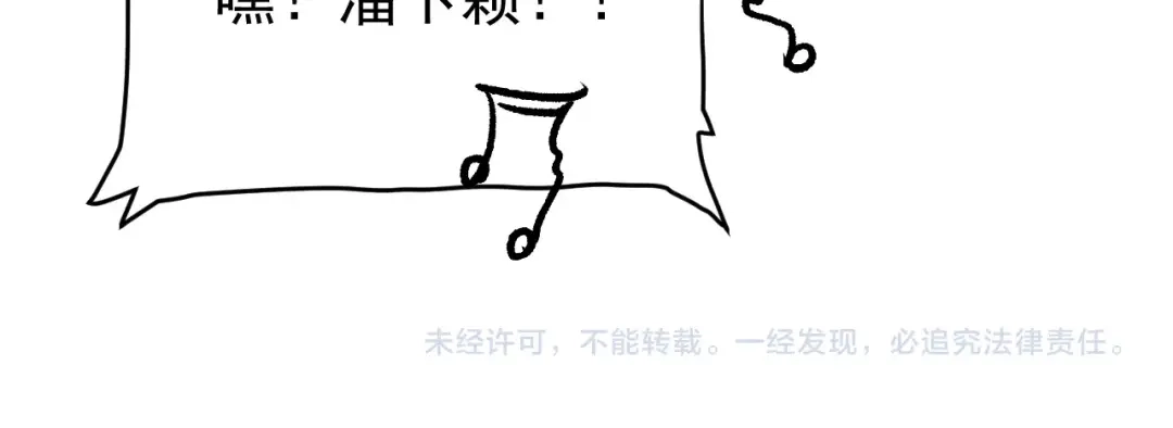 《我的成就有点多》第75话 谁抢走了我的麦克风 第75页