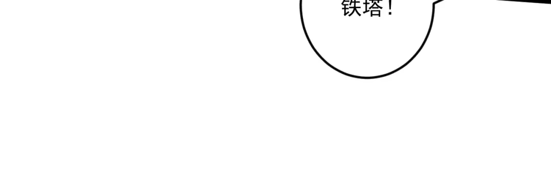 《我的成就有点多》第75话 谁抢走了我的麦克风 第35页