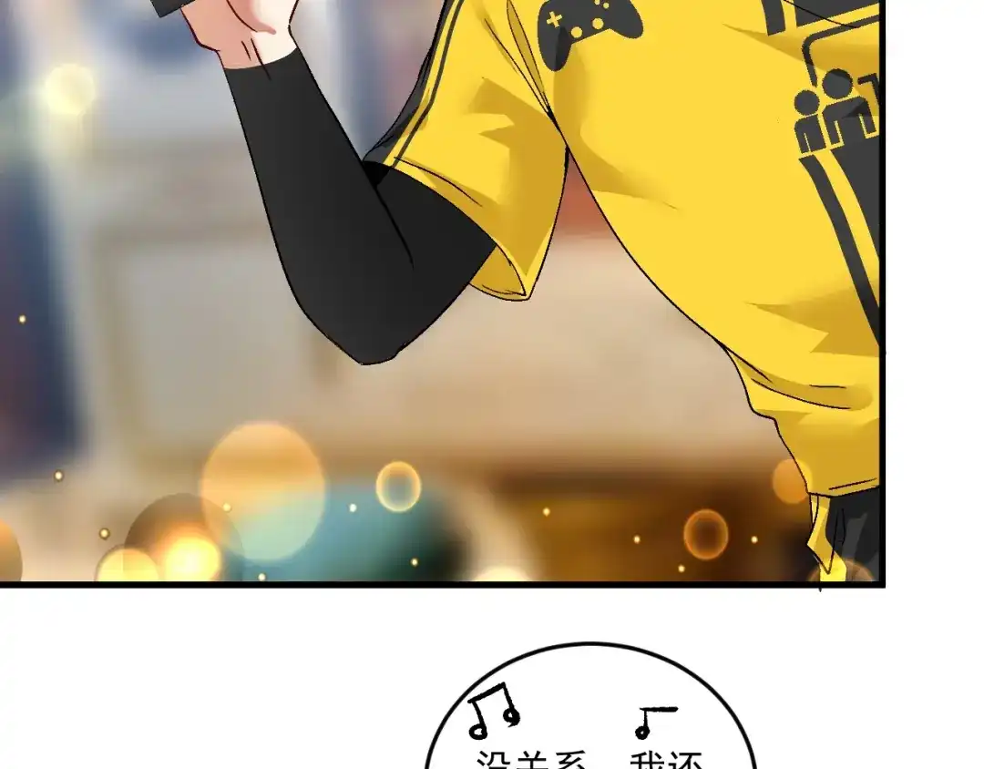 《我的成就有点多》第75话 谁抢走了我的麦克风 第55页