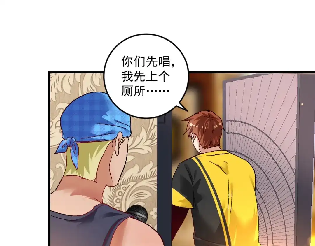 《我的成就有点多》第75话 谁抢走了我的麦克风 第60页