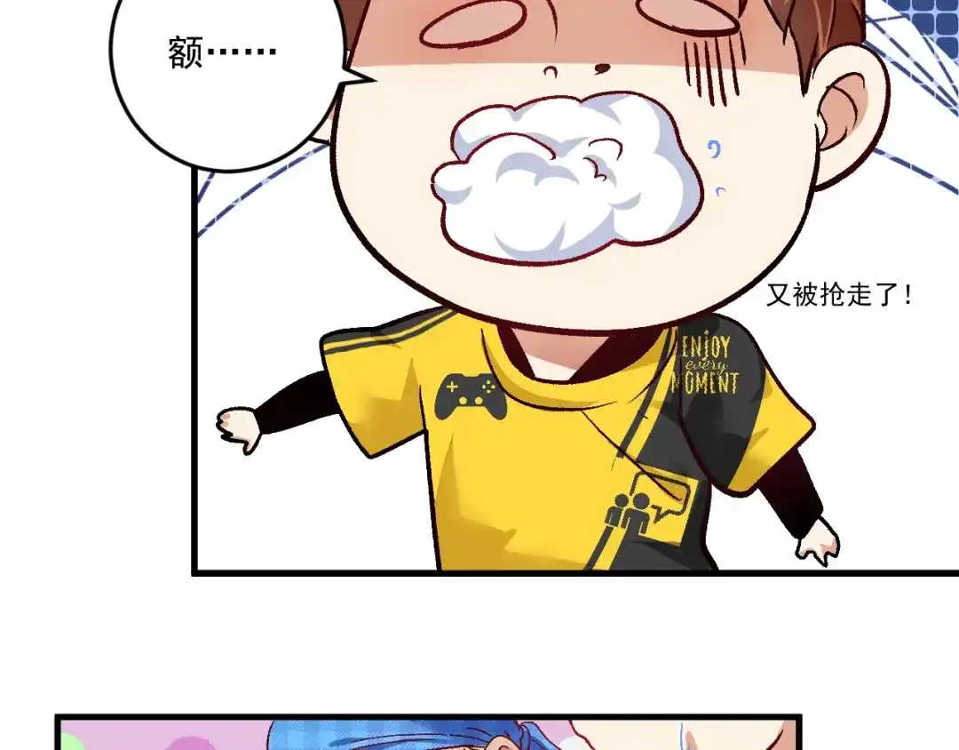 《我的成就有点多》第75话 谁抢走了我的麦克风 第58页