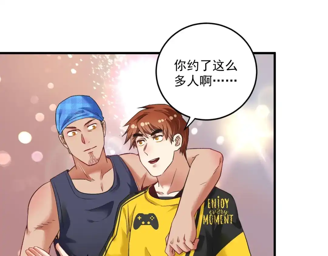 《我的成就有点多》第75话 谁抢走了我的麦克风 第36页