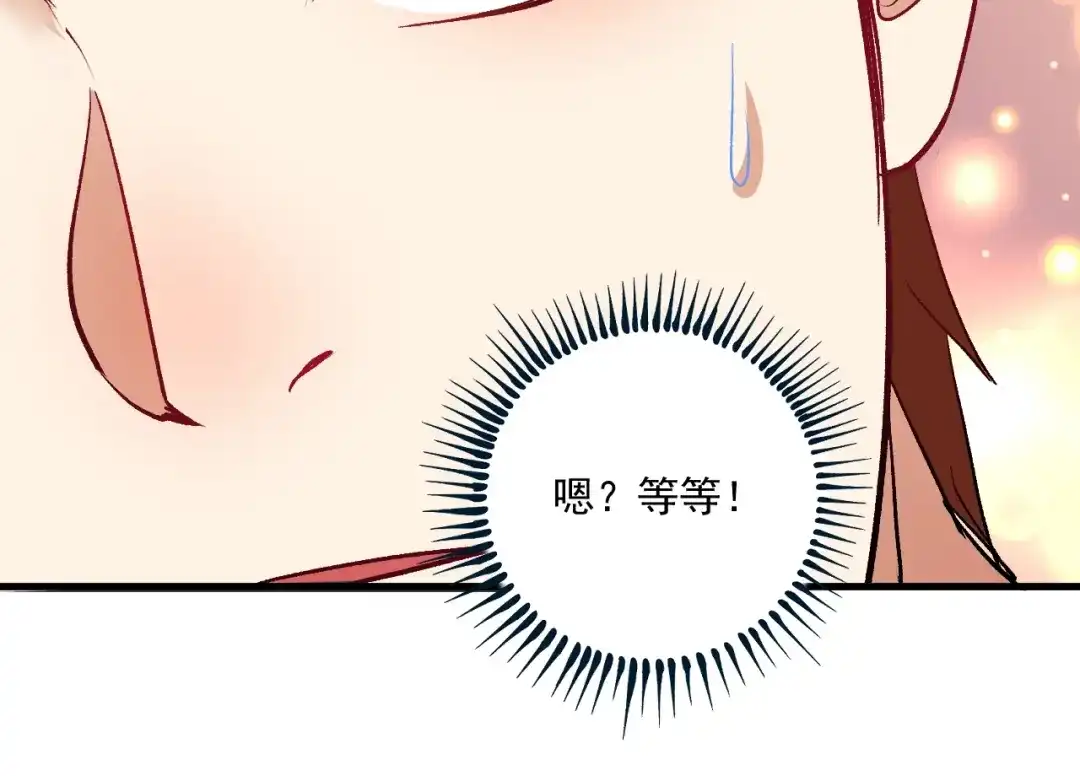 《我的成就有点多》第75话 谁抢走了我的麦克风 第67页