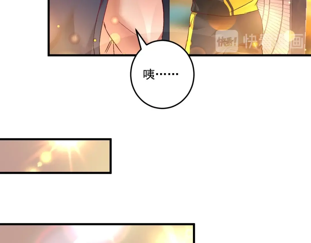 《我的成就有点多》第75话 谁抢走了我的麦克风 第61页