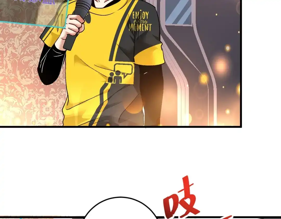 《我的成就有点多》第76话 疯狂蹭歌 第44页