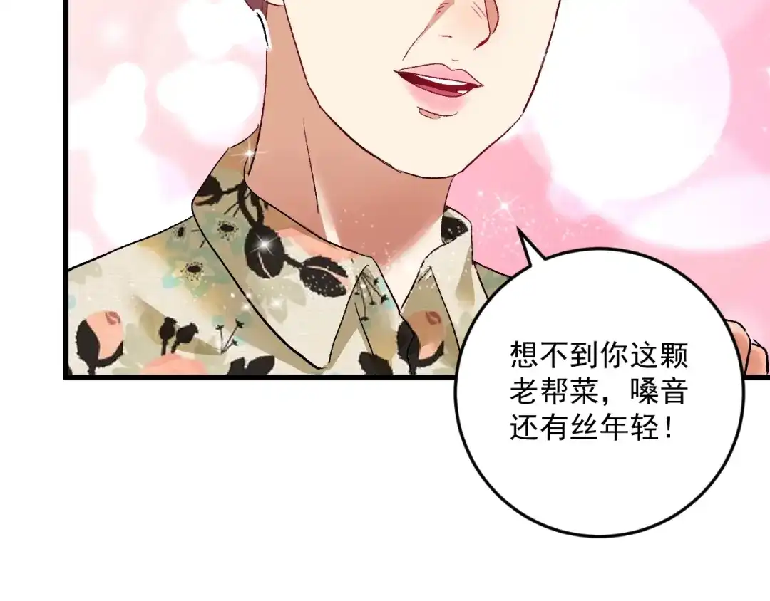 《我的成就有点多》第76话 疯狂蹭歌 第10页