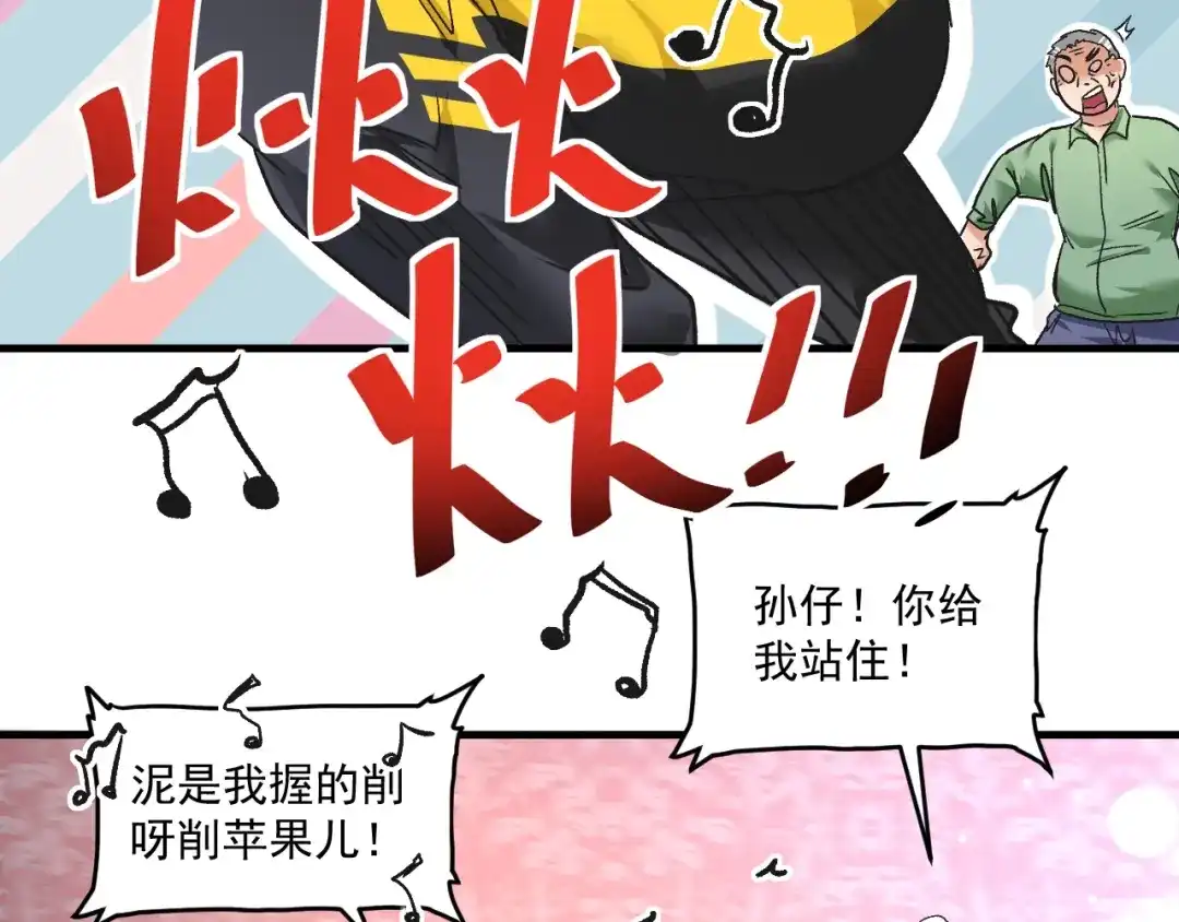 《我的成就有点多》第76话 疯狂蹭歌 第50页