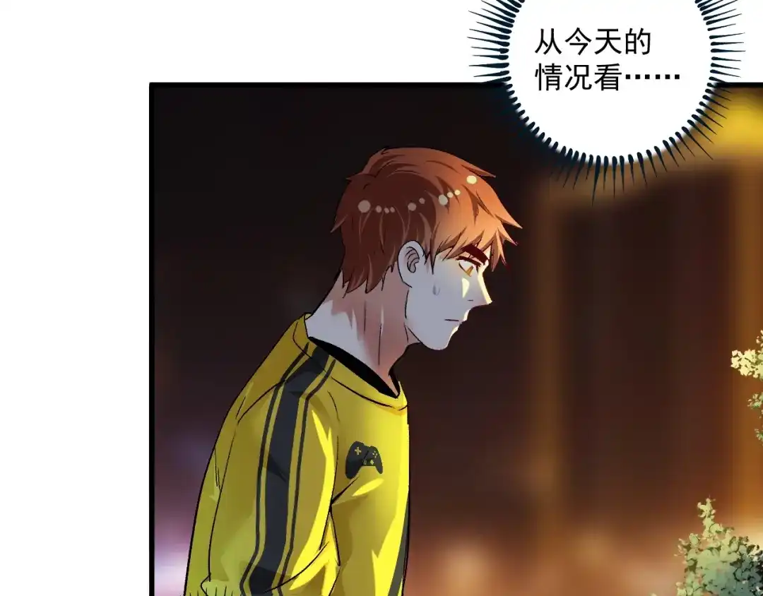 《我的成就有点多》第76话 疯狂蹭歌 第72页