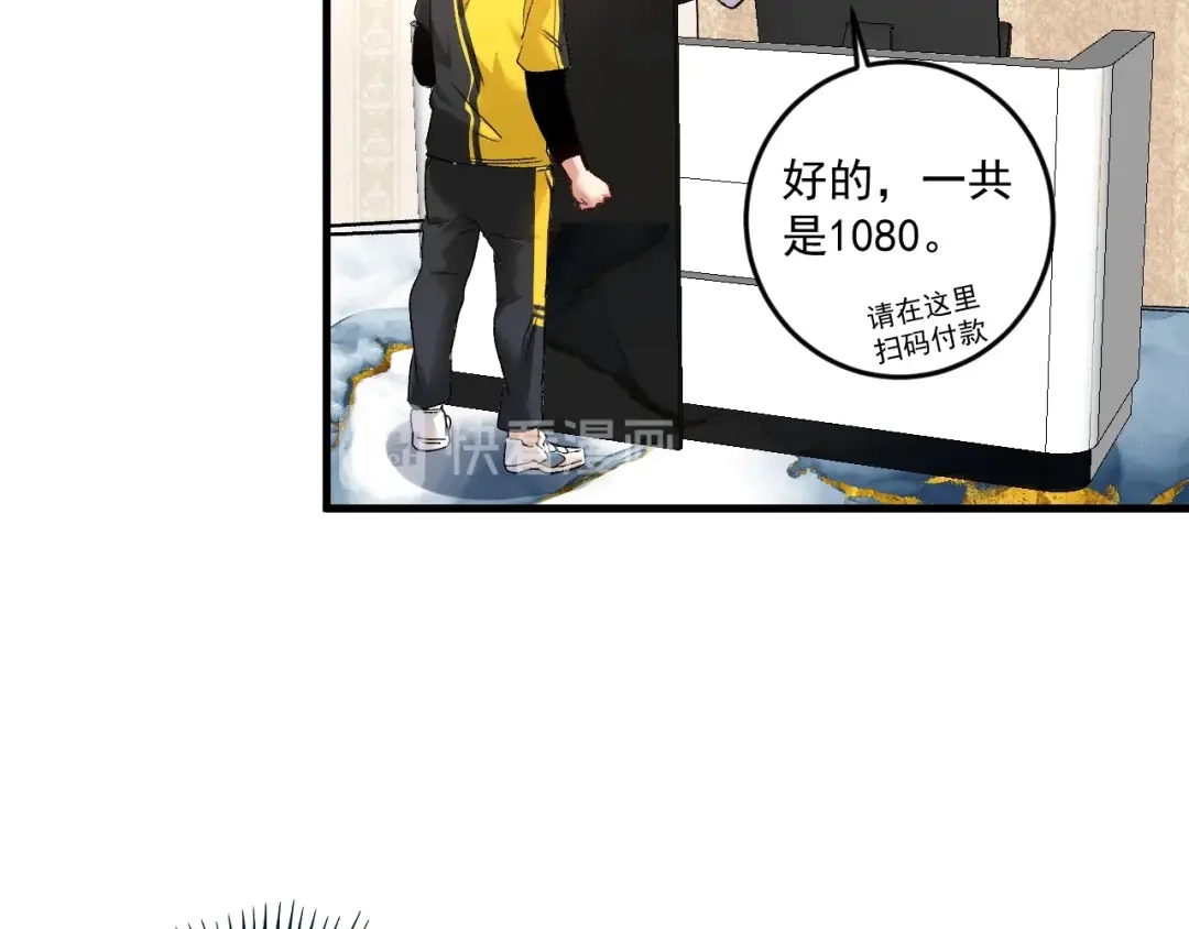 《我的成就有点多》第76话 疯狂蹭歌 第68页