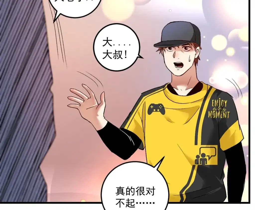 《我的成就有点多》第76话 疯狂蹭歌 第65页