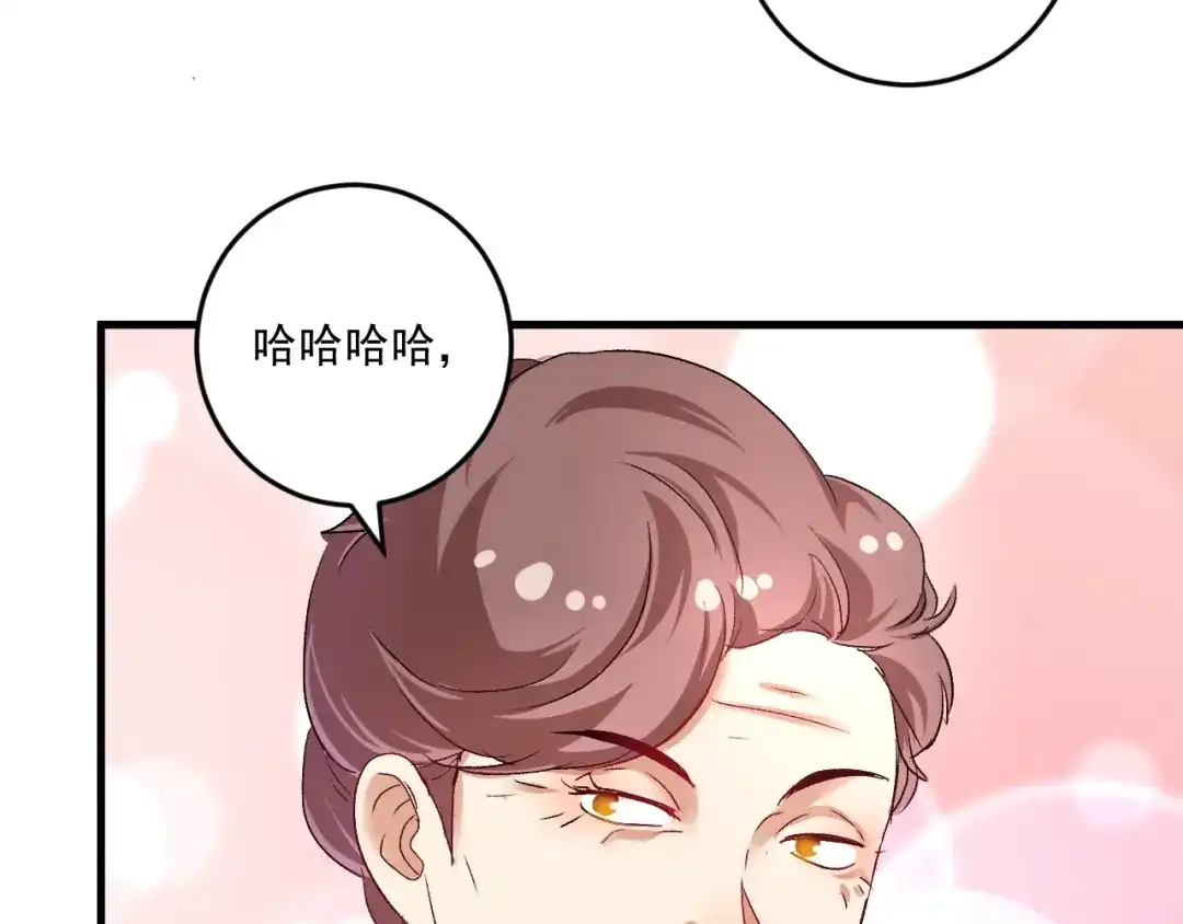 《我的成就有点多》第76话 疯狂蹭歌 第9页