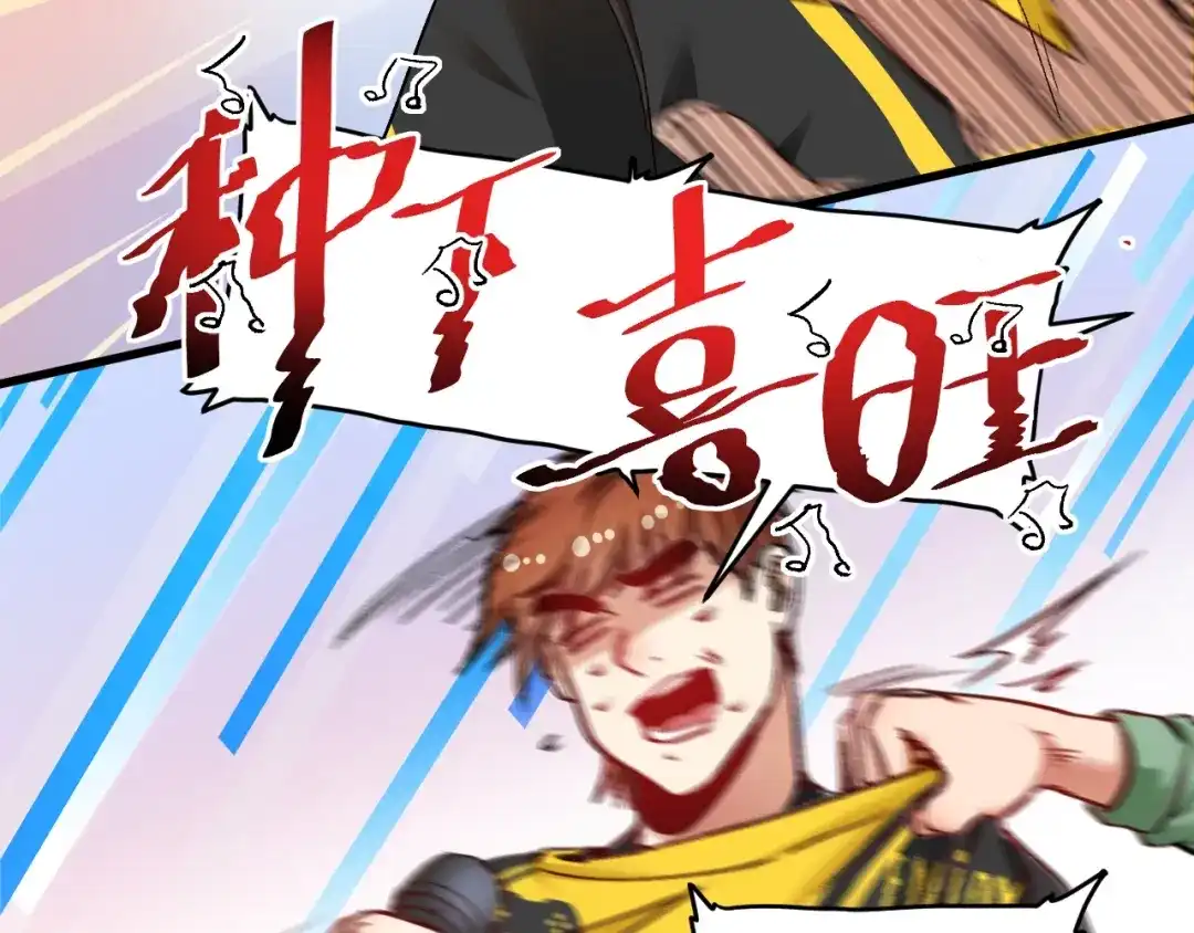 《我的成就有点多》第76话 疯狂蹭歌 第53页