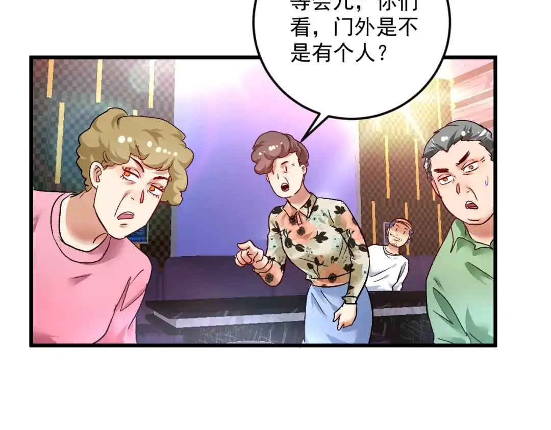 《我的成就有点多》第76话 疯狂蹭歌 第40页
