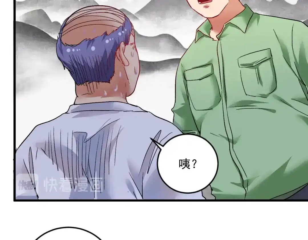 《我的成就有点多》第76话 疯狂蹭歌 第29页