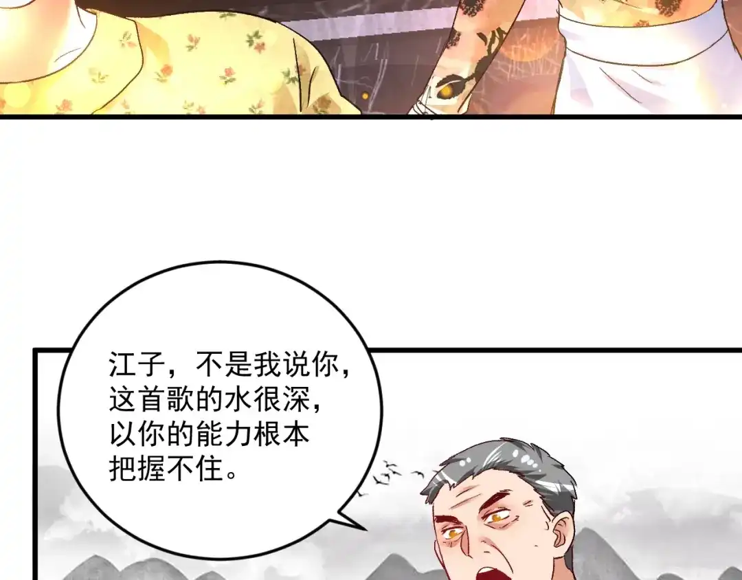 《我的成就有点多》第76话 疯狂蹭歌 第28页