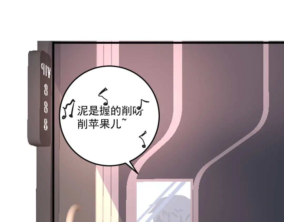 《我的成就有点多》第76话 疯狂蹭歌 第41页
