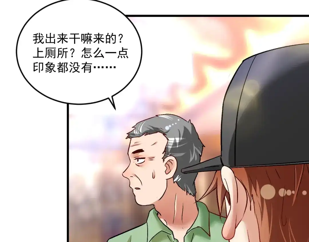 《我的成就有点多》第76话 疯狂蹭歌 第62页
