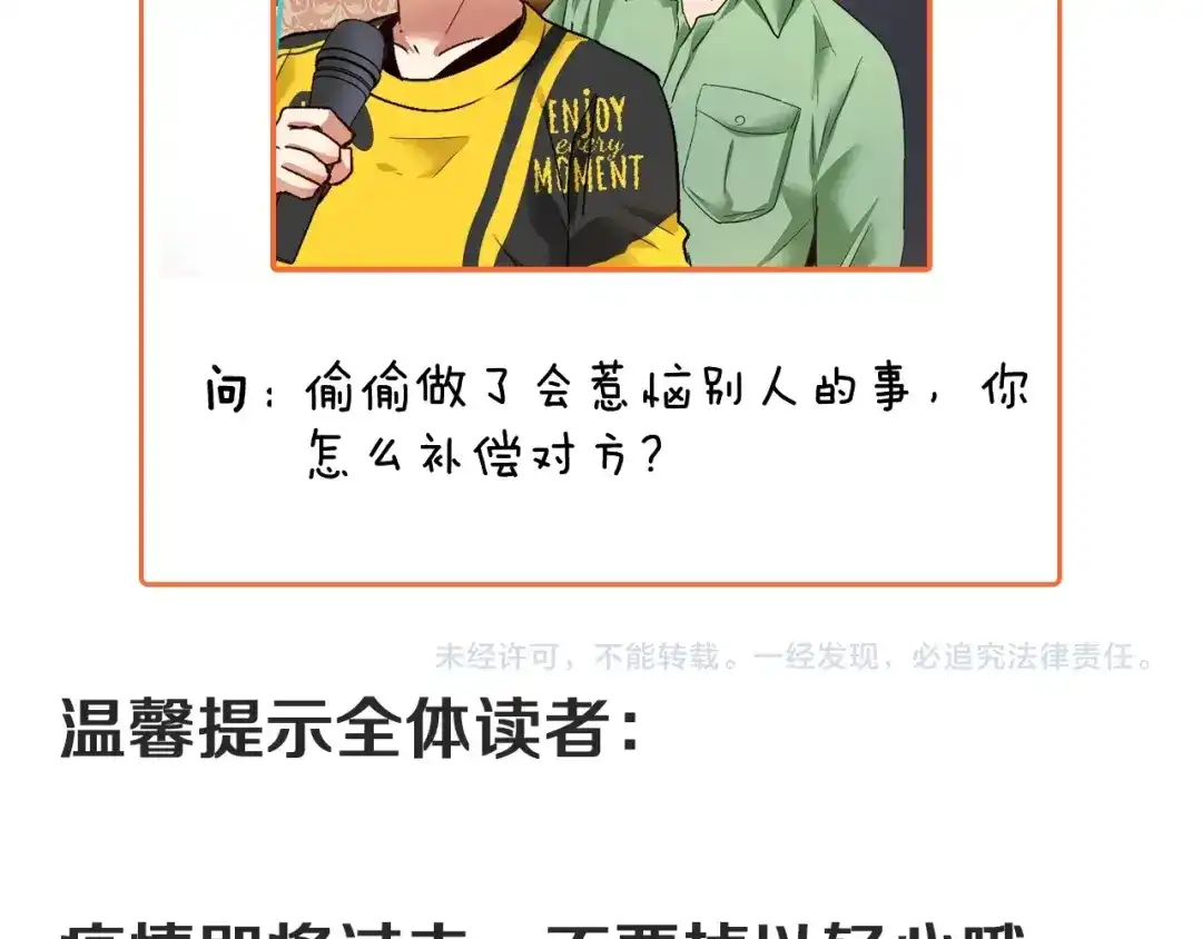 《我的成就有点多》第76话 疯狂蹭歌 第79页