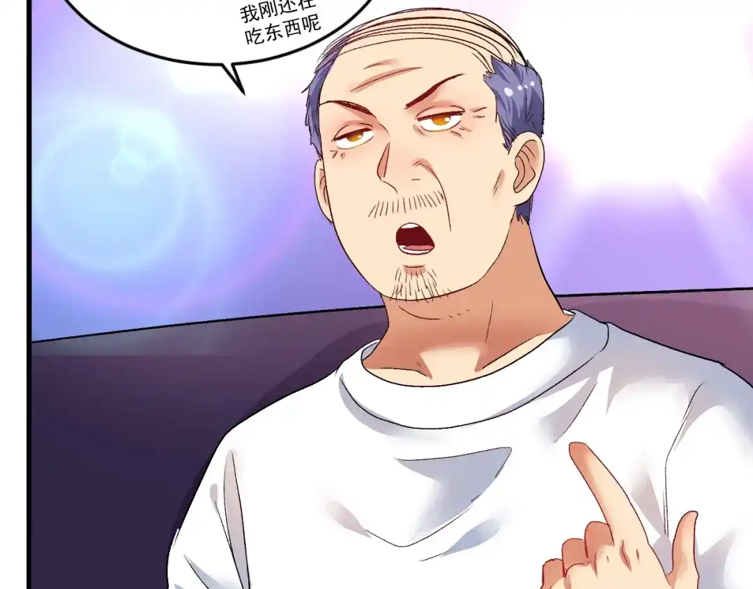 《我的成就有点多》第76话 疯狂蹭歌 第33页