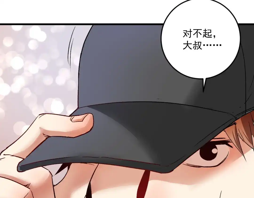 《我的成就有点多》第76话 疯狂蹭歌 第59页