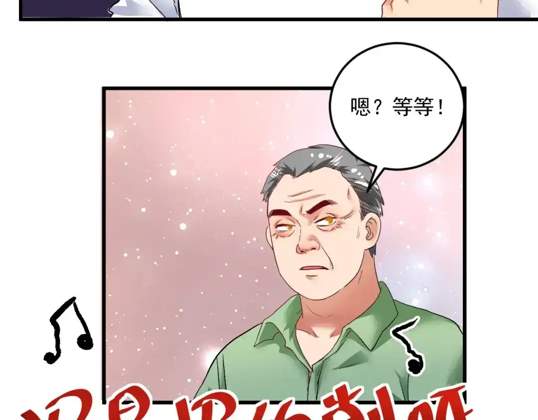 《我的成就有点多》第76话 疯狂蹭歌 第34页