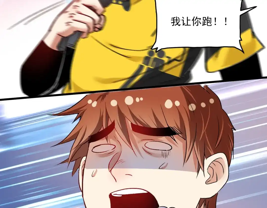 《我的成就有点多》第76话 疯狂蹭歌 第54页