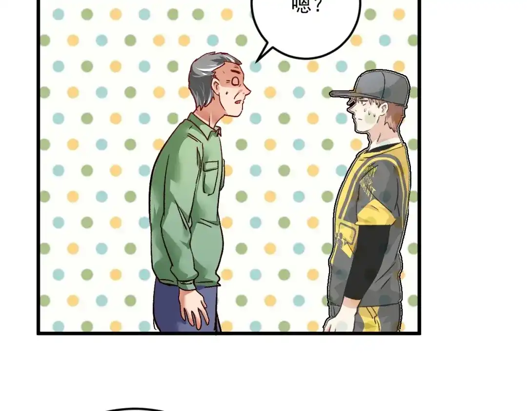 《我的成就有点多》第76话 疯狂蹭歌 第61页